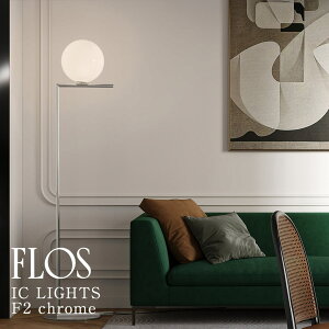 �y3�N�ۏ؁zIC LIGHTS/F2/LED/CHR (�A�C�V �[���C�c F2) �N���[�� FLOS �t���X �t���A�X�^���h�yIC LIGHTS/F2/LED/CHR�z[�Ɩ�/�t���A�����v/�C�^���A�Ɩ�/�f�U�C�i�[�Y]�y���K�i�z�y���������z