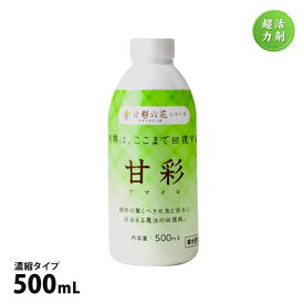 楽天市場 石灰硫黄合剤 500mlの通販