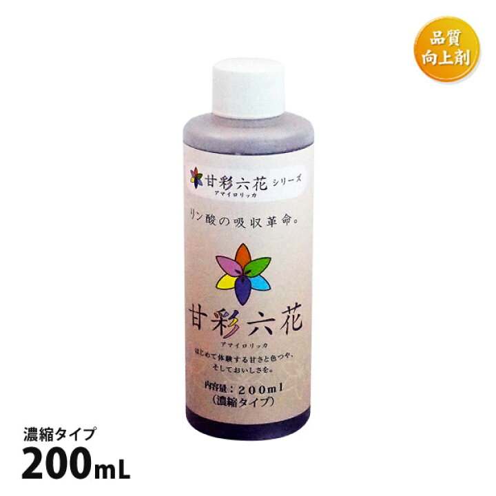 楽天市場 肥料 甘彩六花 アマイロリッカ 0ml 濃縮タイプ 糖度 色ツヤ 食味向上 野菜 果物 万能肥料 玉ねぎ トマト いちご 小規模農園 家庭菜園 水耕栽培 あす楽 水耕栽培専門店のエコゲリラ