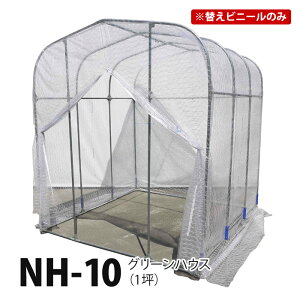 [ւrj[] O[nEX NH-10 1 p jꂽ炨ւɁIOrj[ւp yyz