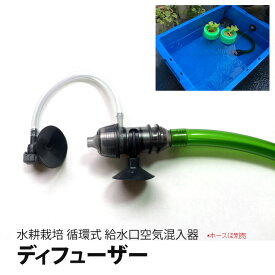 楽天市場 水耕栽培 自作 ポンプ 散水 潅水用具 ガーデニング 農業 花 ガーデン Diyの通販