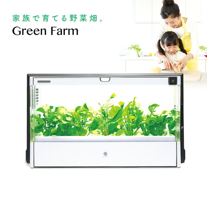 楽天市場】【販売終了】水耕栽培器 グリーンファーム GreenFarm ※お  