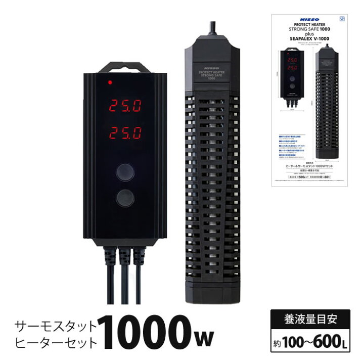 楽天市場】水耕栽培 養液ヒーター & サーモスタット セット 1000W 安全 