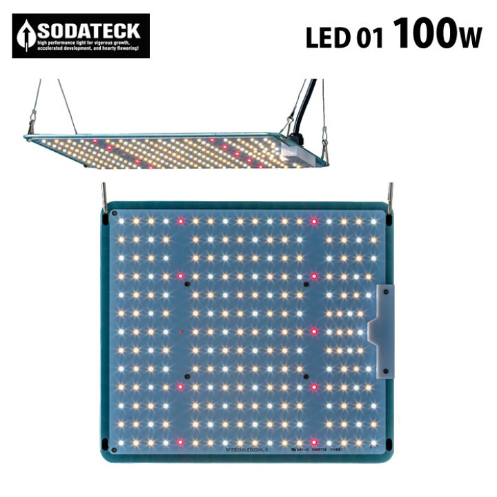 楽天市場】水耕栽培 植物育成灯 ソダテック 超薄型 LED 01 100W 