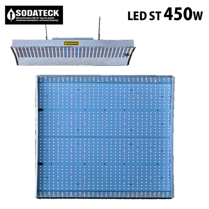 楽天市場】水耕栽培 植物育成灯 ソダテック LED ST 450W Sodateck 