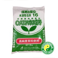水耕栽培用肥料 OATハウス 2号 10kg OATアグリオ 上級者〜プロ 農業