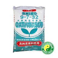 水耕栽培用肥料 OATハウス S1号 15kg OATアグリオ 上級者〜プロ 農業用