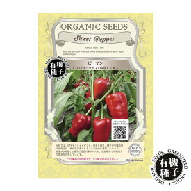 楽天市場 ピーマン 栽培 種の通販