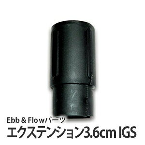GNXeVIGS 3.6cm (Ebb&Flowp[c) gݍ킹ăI[o[t[ǂ̍𒲐 3.6cm
