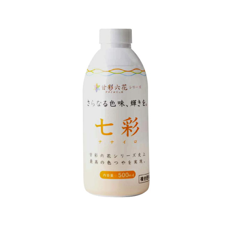 楽天市場 肥料 七彩 ナナイロ 500ml 濃縮タイプ 果実 果物を最高級品質に 柑橘系みかん類 イチゴ りんご マンゴー メロン あす楽 水耕栽培専門店のエコゲリラ