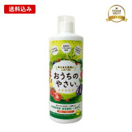 【送料込】水耕栽培 肥料 液体肥料 液肥 おうちのやさい 一液式 C 500mL 観葉植物 液肥 家庭菜園 野菜 栽…