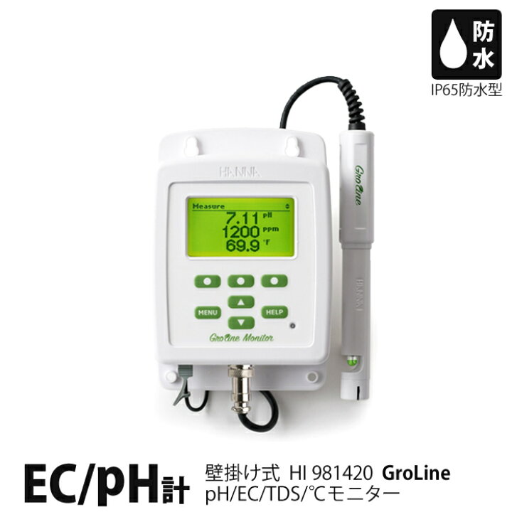楽天市場】水耕栽培 ECメーター EC計 pH計 GroLine グロライン 壁掛け  