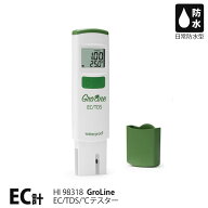 水耕栽培 ECメーター EC計 デジタル 水質測定器 GroLine グロライン EC/TDS/℃テスター HI98318 HANNA ハ…