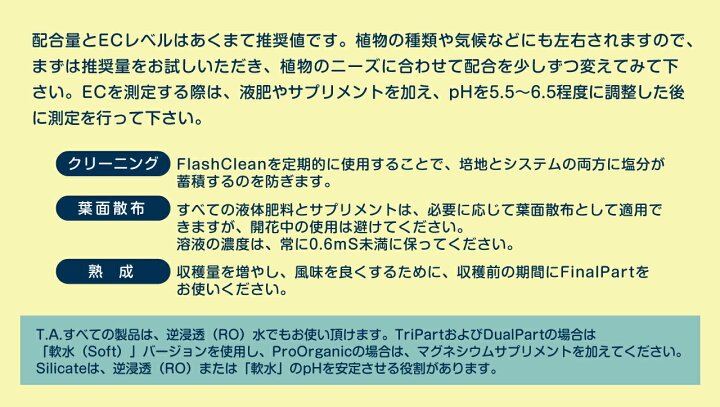 楽天市場】テラアクアティカ TriPart Bloom トリパート ブルーム : 水 