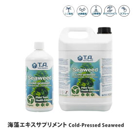 テラアクアティカ 海藻エキスサプリメント Cold-Pressed Seaweed シーウィード