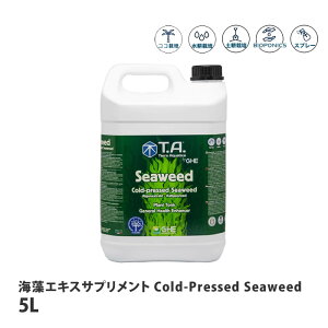 eANAeBJ CGLXTvg Cold-Pressed Seaweed V[EB[h