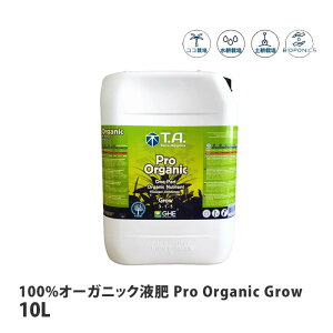 eANAeBJ 100%I[KjbNt ProOrganicGrow vI[KjbNO[