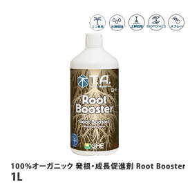 テラアクアティカ 100%オーガニック 発根・成長促進剤 Root Booster ルートブースター