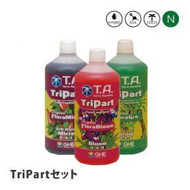 テラアクアティカ TriPart トリパート セット