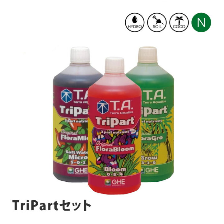 楽天市場】テラアクアティカ TriPart トリパート セット : 水耕栽培 
