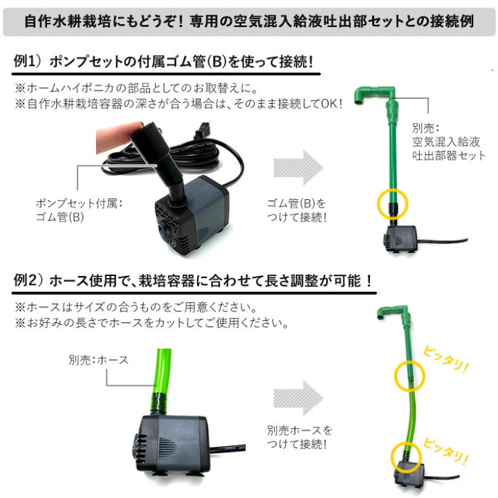 楽天市場 単品 ホームハイポニカ用 水耕栽培 循環ポンプ 単品 磨耗 破損 お取り替 あす楽 水耕栽培専門店のエコゲリラ