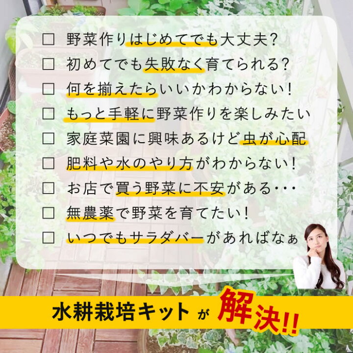 楽天市場 水耕栽培キット ホームハイポニカ Karen カレン イエロー ハイポニカ肥料付 あす楽 在庫限りで販売終了 水耕栽培専門店のエコゲリラ