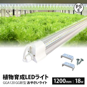 �A���琬���C�g led ���k�͔| led���C�g GG�V�^���₳�����C�g ���{�� 1200mm GGA120 LED �A���琬LED �ϗt�A�� �����A�� �琬 ��c �����͔|���C�g ���k�͔|�����v ���k�͔|���C�g ���ƕs������ ��