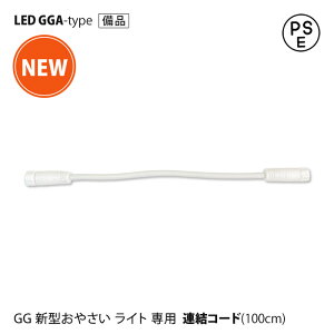 yV^zAP[u ؍͔|p LED GG V^₳ Cg GGA p 