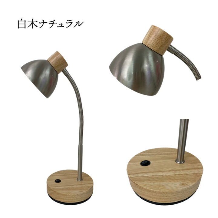 楽天市場】植物育成 ライト スタンド led テーブルランプ ライト 