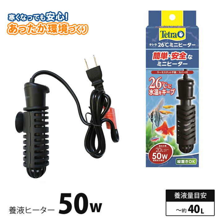 楽天市場】水耕栽培 養液 ヒーター 50W 安全カバー付 水耕栽培 