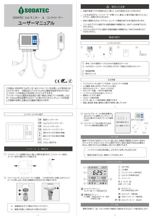 楽天市場】Co2 ファン コントローラー 植物育成 ソダテック Sodateck 