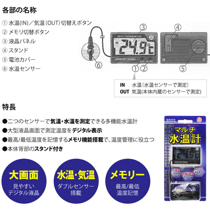 楽天市場 水耕マルチ水温 気温計 気温と水温を測定できるデジタル水温計 あす楽 水耕栽培専門店のエコゲリラ