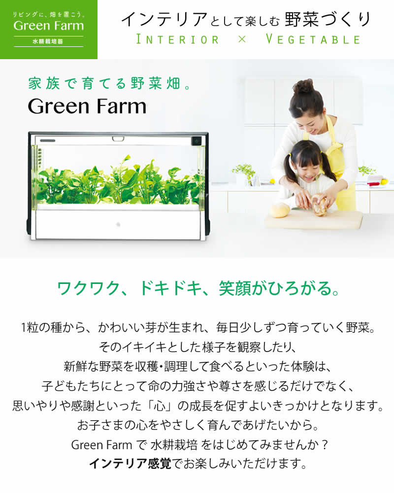 楽天市場】【販売終了】水耕栽培器 Green Farm グリーンファーム 当店 