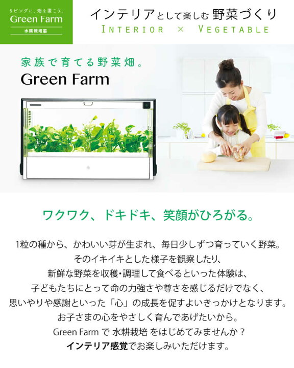 楽天市場】【販売終了】水耕栽培器 グリーンファーム GreenFarm ※お 