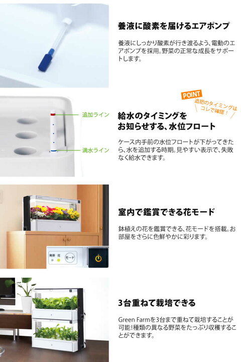 楽天市場】【販売終了】水耕栽培器 Green Farm グリーンファーム 当店 