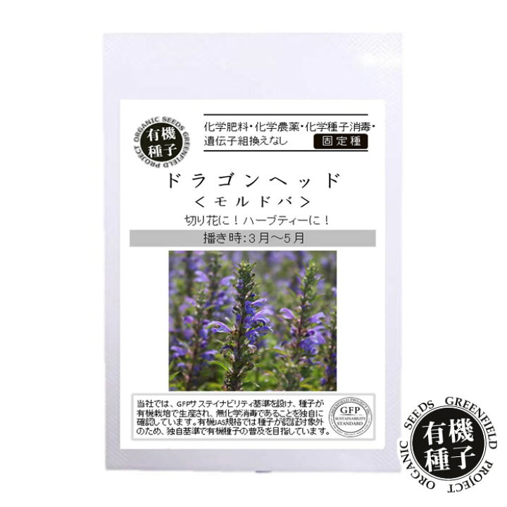 ブランドのギフト イングリッシュラベンダー ハーブ 10粒 種 種子 野菜 家庭菜園 Www iwearparts Com