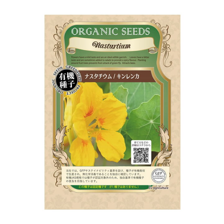市場 12時迄で即日発送 食用花 種 有機種子 食べる花 エディブルフラワー ボリジ 市場 12時迄で即日発送 食用花 種 有機種子 食べる花 エディブルフラワー ボリジ