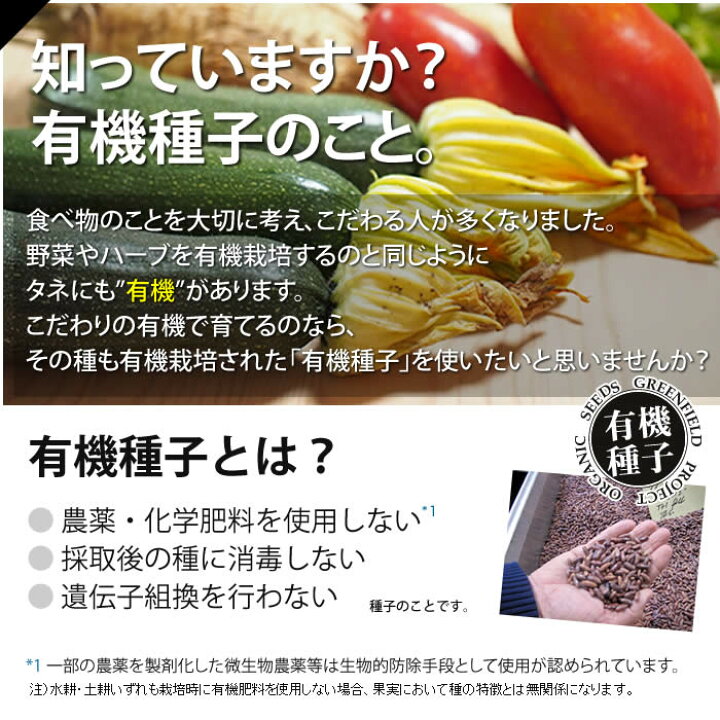 楽天市場 12時迄で即日発送 種 有機種子 チモシー 牧草 ペット草 中袋 M ペットに 無農薬 化学肥料なし あす楽 種のみネコポス便可 水耕栽培専門店のエコゲリラ