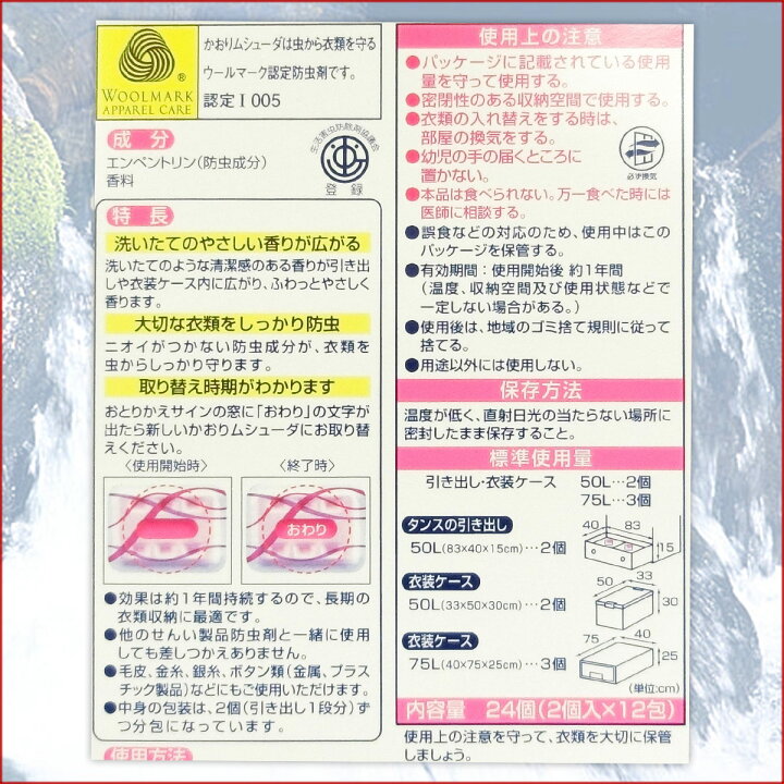 楽天市場】かおりムシューダ 1年間有効 引き出し・衣装ケース用 やわらかフローラルの香り 24個入×5箱 【エステー】【302743 内箱×1】 : エコ肥料店 楽天市場】かおりムシューダ 1年間有効 引き出し・衣装ケース用 やわらかフローラルの香り 24個入×5箱 【エステー】【302743 内箱×1】 : エコ肥料店
