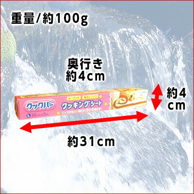楽天市場 クックパー クッキングシート Lサイズ 30cm 5m 30本 旭化成ホームプロダクツ Asahi Kasei エコ肥料店
