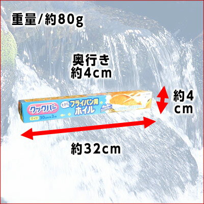 楽天市場 クックパー フライパン用ホイル ワイド 30cm 3m 30本 旭化成ホームプロダクツ Asahikasei エコ肥料店