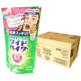 ワイドハイター EXパワー つめかえ用 450ml × 24パック 【花王 kao ゆう100サイズ 佐川140サイズ】【41996】