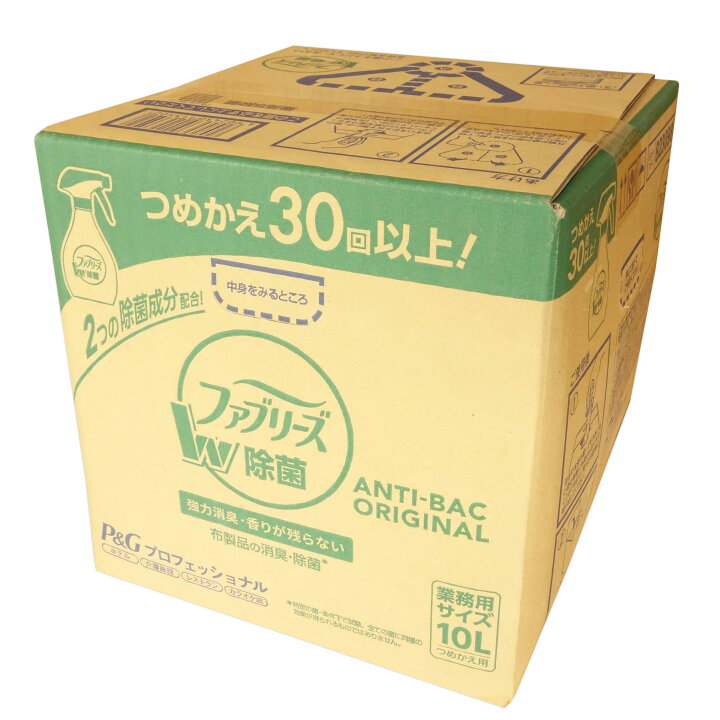 楽天市場】ファブリーズ W除菌 業務用 つめかえ用 10L × 1箱 【P&G 