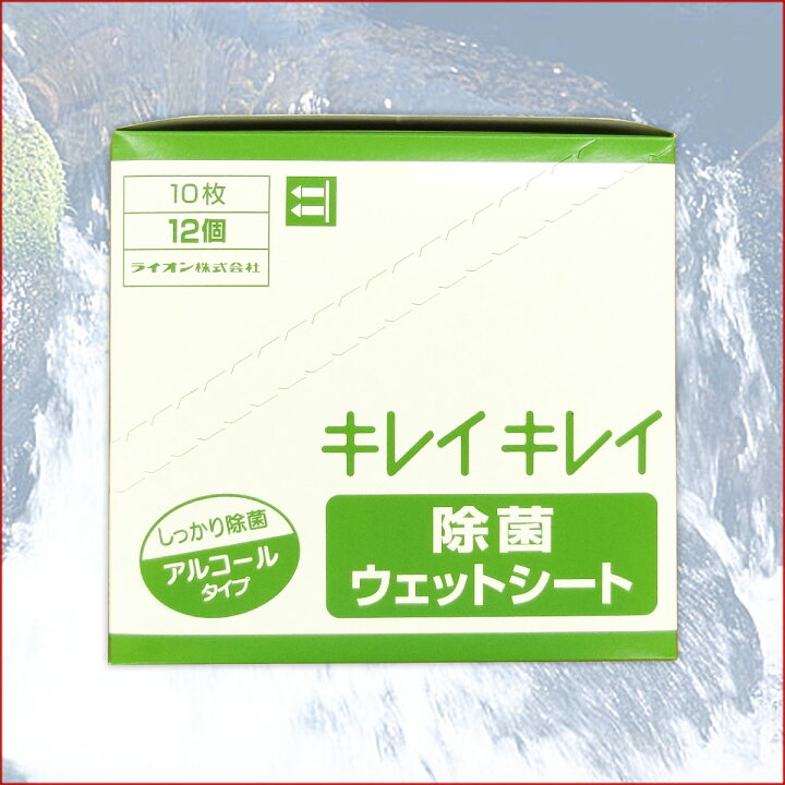 楽天市場】キレイキレイ 除菌ウェットシート アルコールタイプ 携帯用 10枚入 × 24パック 【ライオン LION】【519393 内箱×2】 :  エコ肥料店