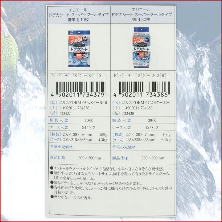 楽天市場 エリエール ドデカシート スーパークール シトラスの香り 30枚 12パック 大王製紙 Kzh エコ肥料店