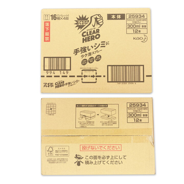 楽天市場】ワイドハイター クリアヒーロー ラク泡スプレー 本体 300ml × 12本 【花王 kao】【25934】 : エコ肥料店 楽天市場】ワイドハイター クリアヒーロー ラク泡スプレー 本体 300ml × 12本 【花王 kao】【25934】 : エコ肥料店