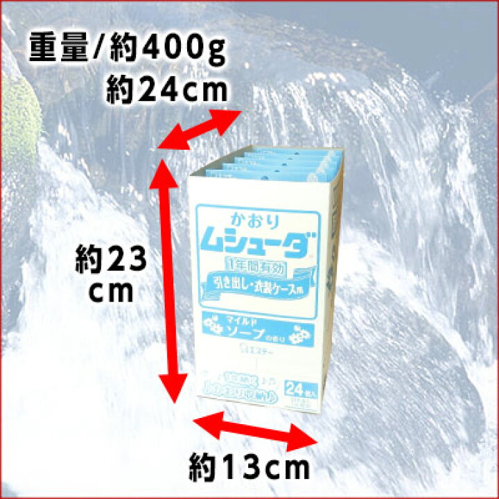 楽天市場】かおりムシューダ 1年間有効 引き出し・衣装ケース用 マイルドソープの香り 24個入 × 5箱 【エステー】【302993 kzh 内箱×1】 : エコ肥料店 楽天市場】かおりムシューダ 1年間有効 引き出し・衣装ケース用 マイルドソープの香り 24個入 × 5箱 【エステー】【302993 kzh 内箱×1】 : エコ肥料店