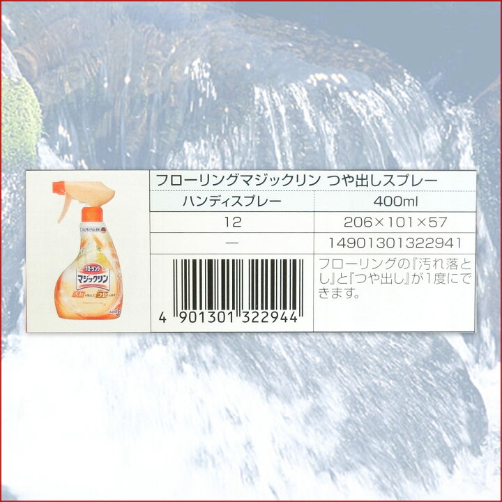 楽天市場】フローリングマジックリン つや出しスプレー 本体 400ml × 12本 【花王 kao】【32294】 : エコ肥料店 楽天市場】フローリングマジックリン つや出しスプレー 本体 400ml × 12本 【花王 kao】【32294】 : エコ肥料店