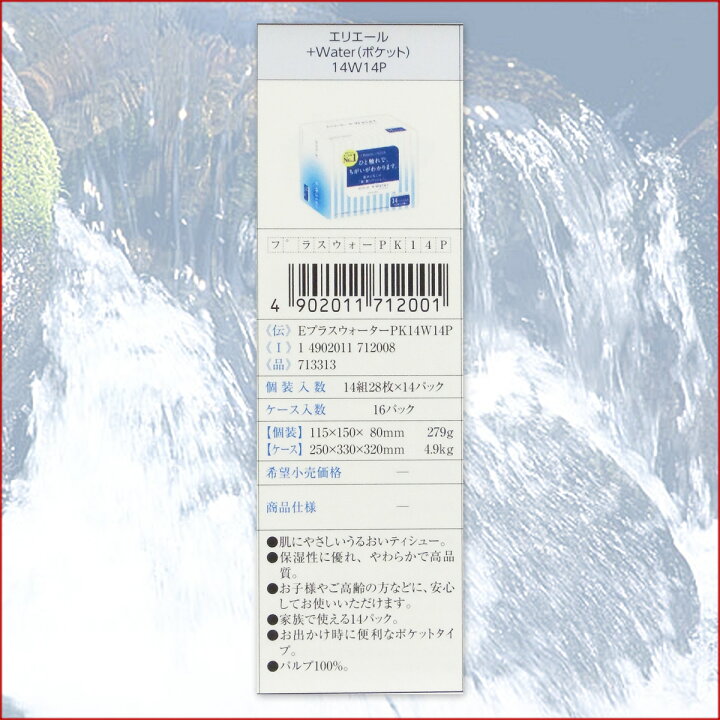 市場】エリエール +water プラスウォーター ポケットティッシュ 14組 14個入 × 16パック 計224個 【大王製紙】【713404】 : エコ肥料店 市場】エリエール +water プラスウォーター ポケットティッシュ 14組 14個入 × 16パック 計224個 【大王製紙】【713404】 : エコ肥料店