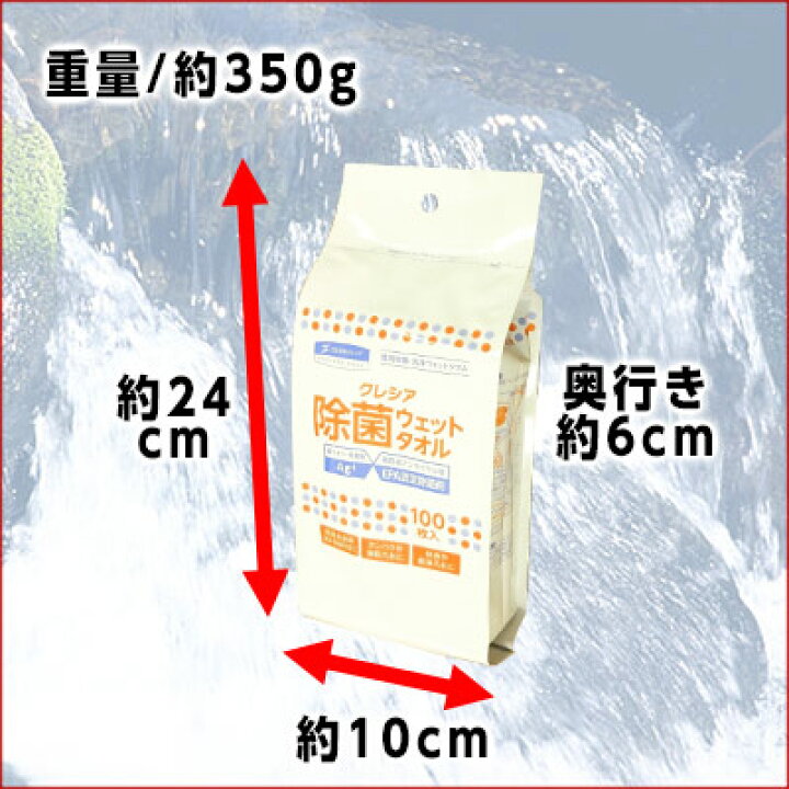 正規通販 64145クレシア 除菌 ウェットタオル 詰め替え用 100枚 単品 cmdb.md 正規通販 64145クレシア 除菌 ウェットタオル 詰め替え用 100枚 単品 cmdb.md